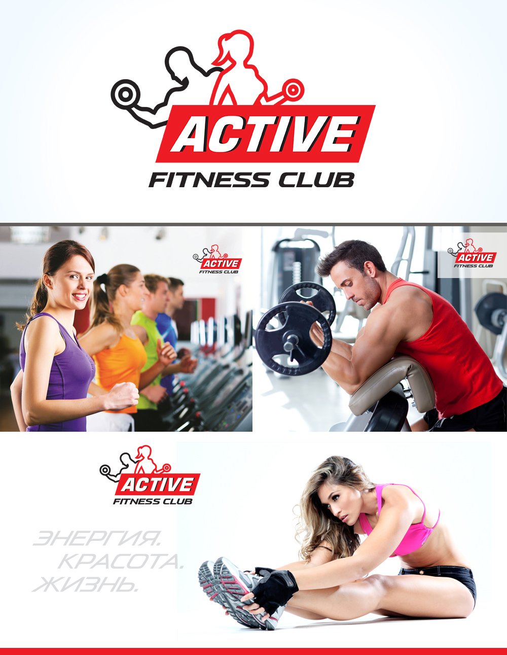 Active fitness club